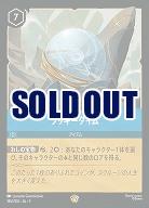 ※秋葉原店併用商品　ラッキーダイム(ホイル) 【ITI/165/204LGH】